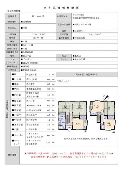 Spacious Family Home Near Izu-Atagawa Station, Higashiizu — Image 2, Higashiizu, Shizuoka