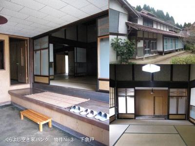 Detached house for sale [3] - Property details - Tottori Prefecture Kurayoshi City Vacant House Bank Site — Image 5, Kurayoshi, Tottori
