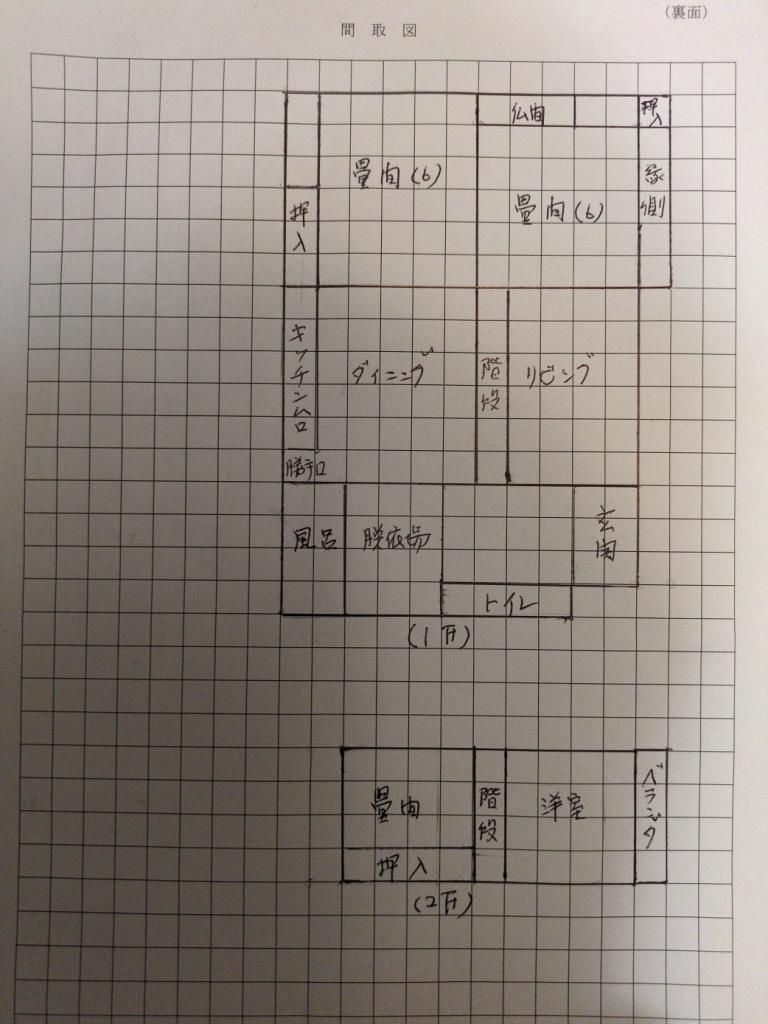 4LDK Wooden House for Sale in Mine City, Yamaguchi - Thumbnail 2