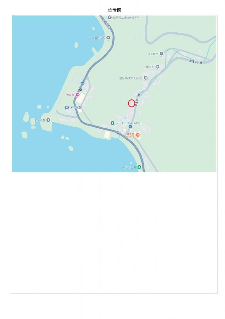 Spacious 1967 House in Quiet Echizen Town Neighborhood - Thumbnail 3