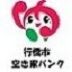 Vacant Land for Sale in Yukuhashi, Fukuoka - 145 sqm Corner Lot - Thumbnail 3