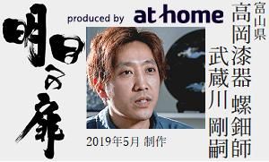 1967 6K House for Sale in Takaoka, Toyama - 164.62 sqm - Thumbnail 4