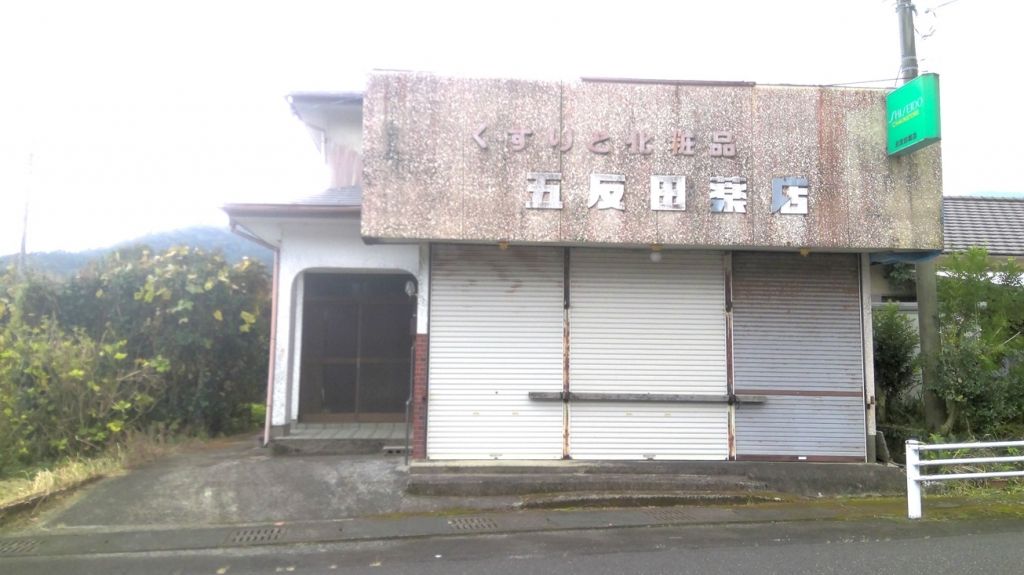 4DK House with Shop Space and Field in Kimotsuki, Kagoshima - Thumbnail 2