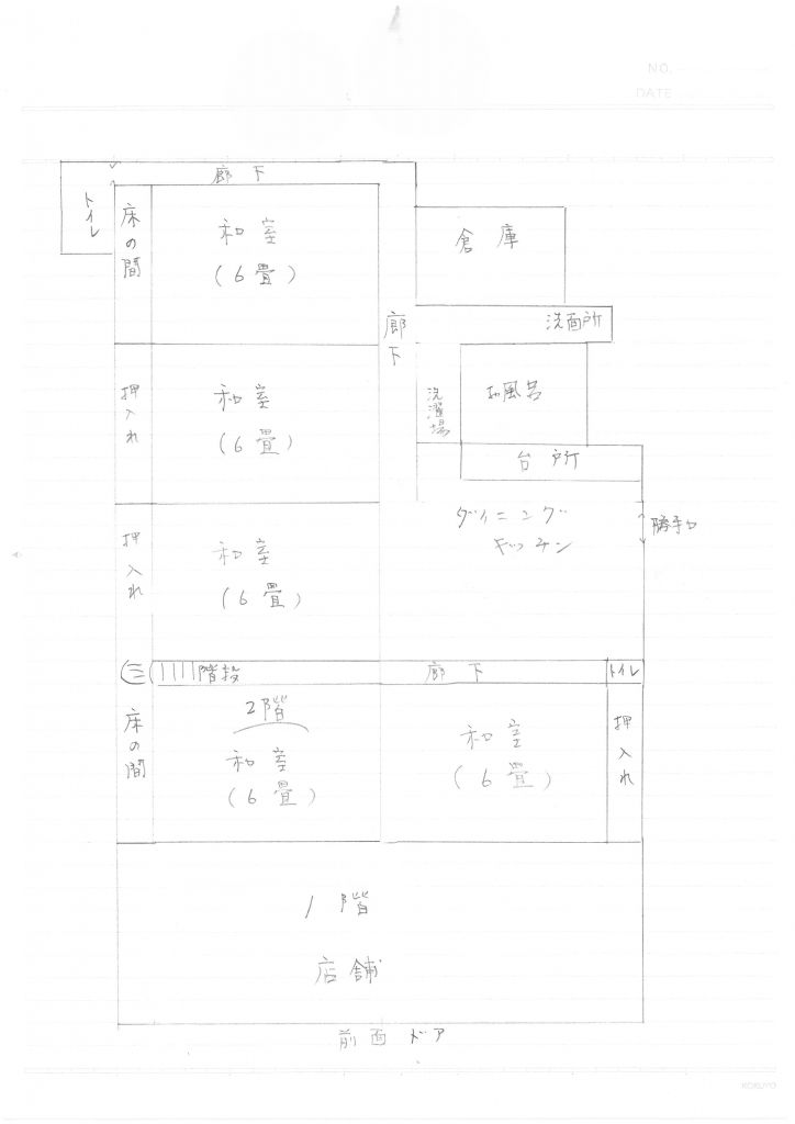 5DK House for Sale in Mine City, Yamaguchi - 164.89 sqm - Thumbnail 2