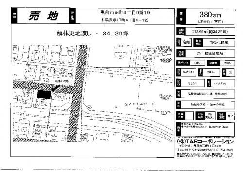 Cleared Land for Sale in Hirosaki, Aomori - 113.69 sqm Plot - Thumbnail 3