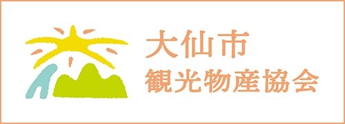 4DK House in Daisen City, Akita for 1,000,000 Yen - Thumbnail 3