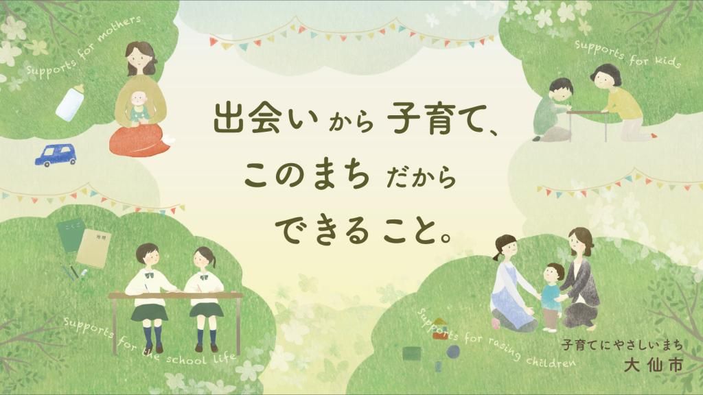 4DK House in Daisen City, Akita for 1,000,000 Yen - Thumbnail 2