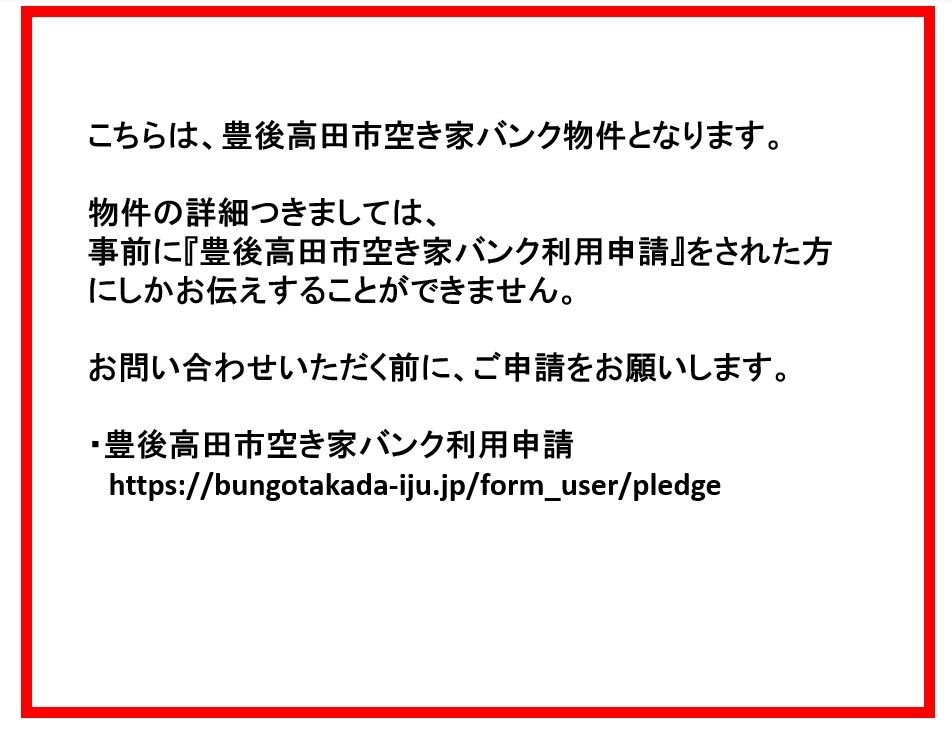 Large Traditional House with Farmland in Bungotakada, Oita - Thumbnail 3