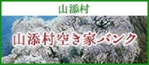 9DK Rental House in Yamazoe Village, Nara with Field - Thumbnail 2