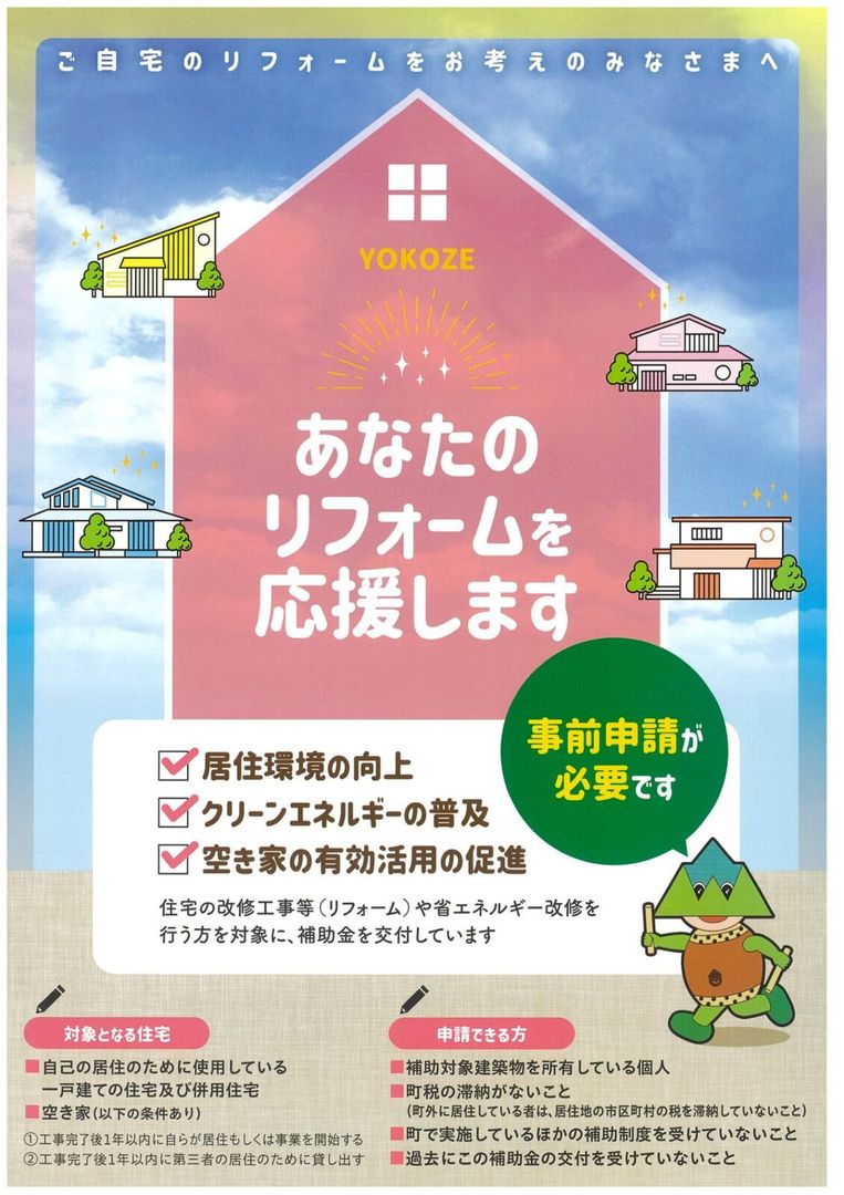 Wooden 1LDK House with Loft in Yokozé, Saitama - Image 1