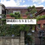 Green Door House Rental in Tondabayashi, Osaka - Thumbnail 3