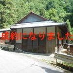NO26 Comfortable Home for Sale in Chihayaakasaka Village, Osaka - Thumbnail 2