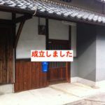 Traditional Farmhouse for Sale in Chihayaakasaka Village with Mountain Views - Thumbnail 4