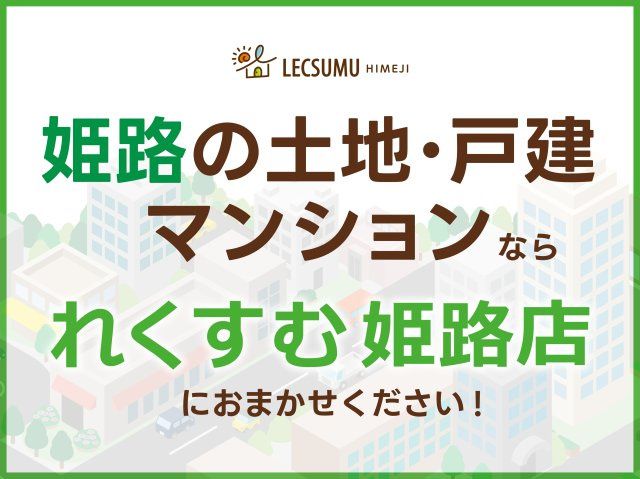 7LDK Detached House for Sale in Aioi, Hyogo - Thumbnail 2
