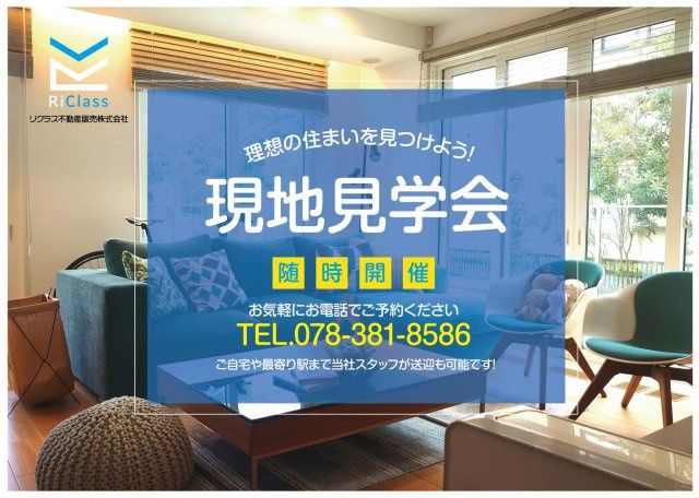 5SLDK House for Sale in Kobe Nada Ward, Near Rokko Station - Thumbnail 2