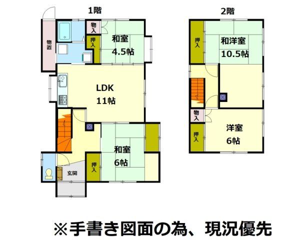 4LDK Detached House for Sale in Otaru, Hokkaido with Sea Views - Thumbnail 2