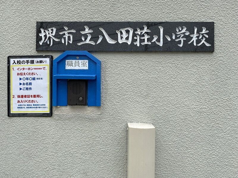 4LDK Detached House for Sale near Fukai Station, Sakai - Thumbnail 4