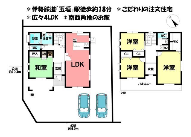 4LDK Detached House for Sale in Suzuka, Mie - Spacious Corner Lot - Thumbnail 2