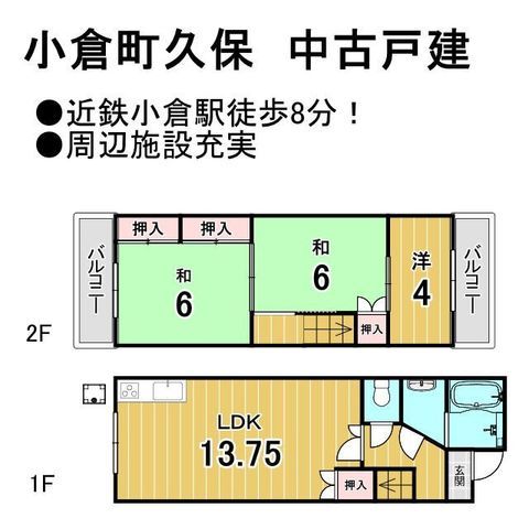 Used Detached House for Sale in Uji City, Kyoto - 3LDK, 64m2 - Thumbnail 2