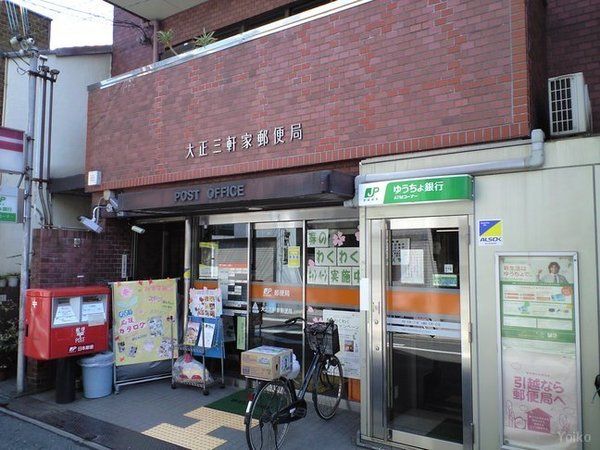 3LDK Detached House for Sale near Taisho Station, Osaka - Thumbnail 4