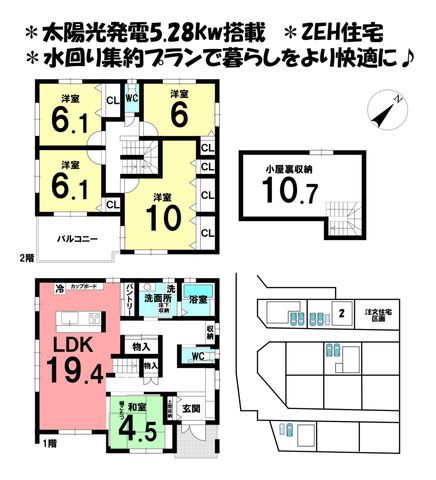 Modern 5LDK House with Solar Power in Yokkaichi, Mie - Thumbnail 2