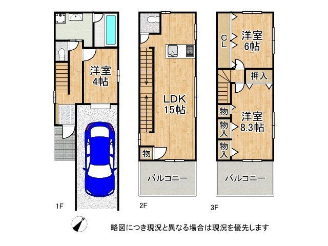 Modern 3LDK Detached House in Kobe Central Ward | 2018 Build - Thumbnail 2