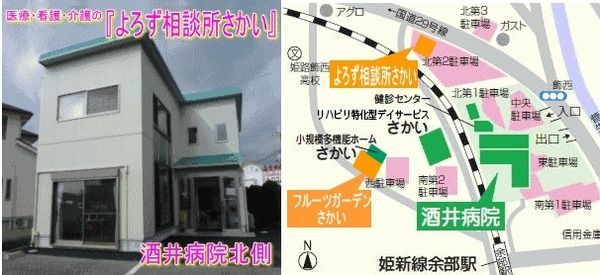 Renovated 3LDK House near Yobe Station, Himeji - Thumbnail 2