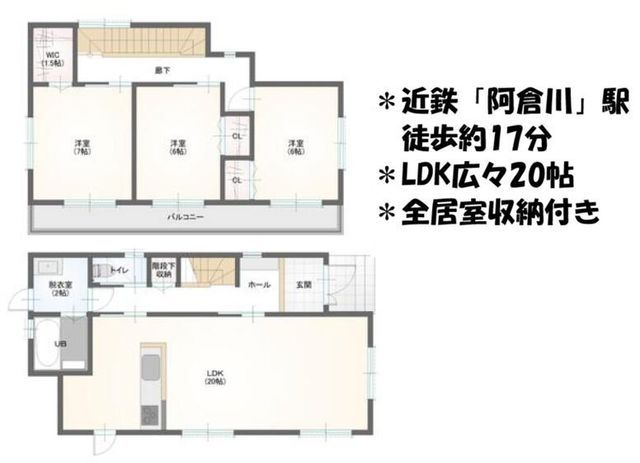 3LDK House for Sale in Yokkaichi, Mie Prefecture - Thumbnail 2