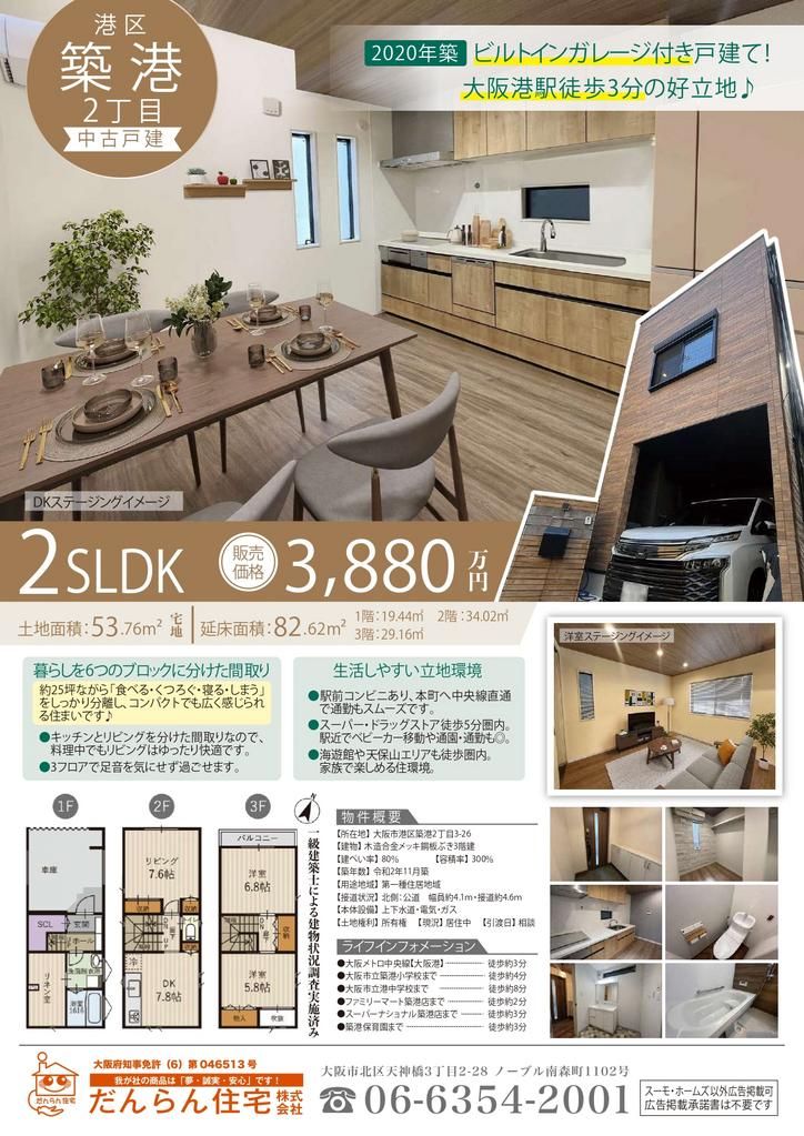 2020 Built 2SLDK House Near Osaka Port Station - Thumbnail 3