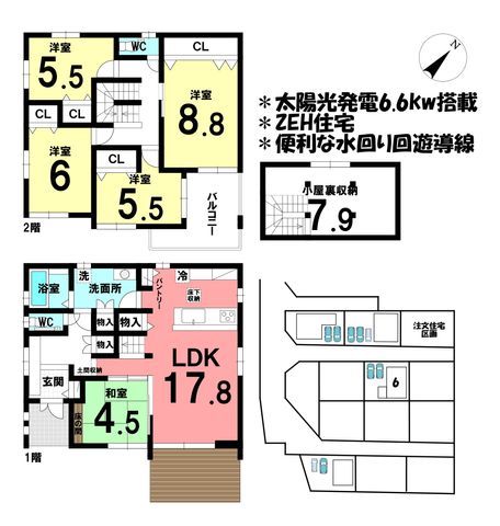 Modern 5LDK House for Sale in Yokkaichi with Solar Power - Thumbnail 2