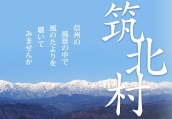 1.7M Yen Land with Farmland in Chikuhoku Village, Nagano - Thumbnail 3