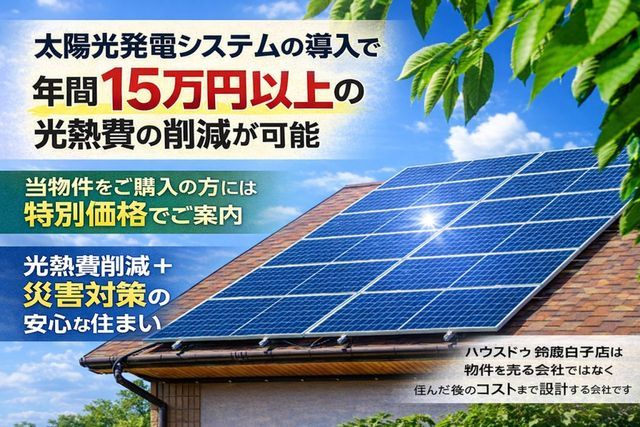 4-Bedroom Solar-Powered House with Parking in Suzuka, Mie - Thumbnail 3