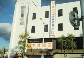 Renovated 4LDK House in Oji, Nara - 102.49 sqm - Thumbnail 2