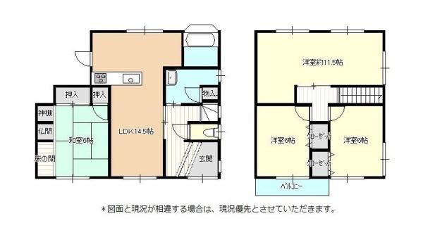 4LDK All-Electric House for Sale in Wakayama City - Thumbnail 2