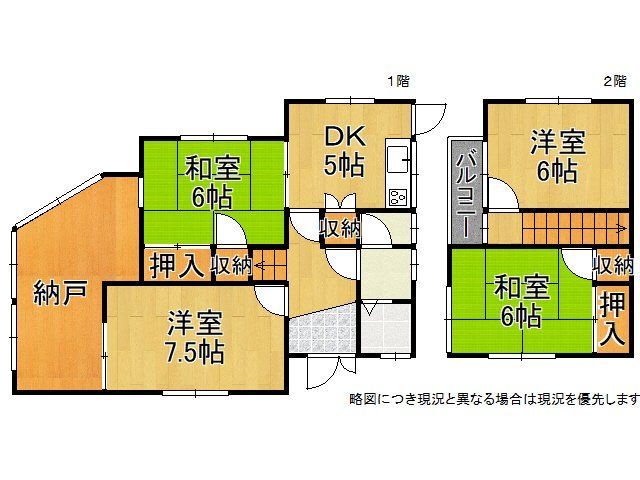 5DK All-Electric House for Sale in Kobe's Fujimigaoka - Thumbnail 4