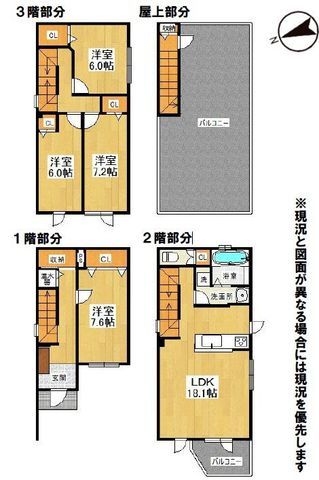 4LDK Reinforced Concrete Home in Sapporo's Shiroishi Ward - Thumbnail 3