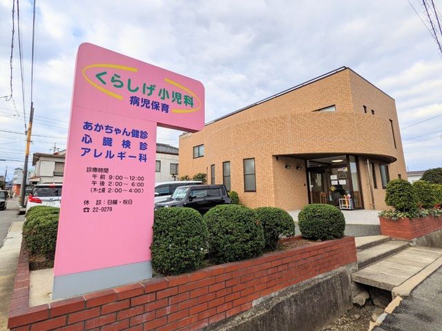 Modern 3LDK House with Solar Power in Hofu, Yamaguchi - Thumbnail 4