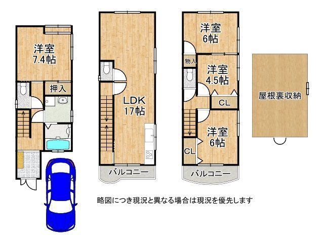 4LDK Detached House for Sale near Higashi-Shijōmae Station, Osaka - Thumbnail 2