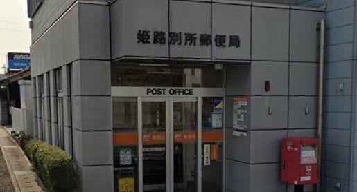 4LDK Detached House near Himeji-Besso Station, Himeji - Thumbnail 3