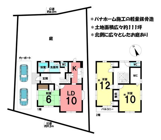3SLDK Used House in Suzuka City, Mie - 113.8 sqm - Thumbnail 4