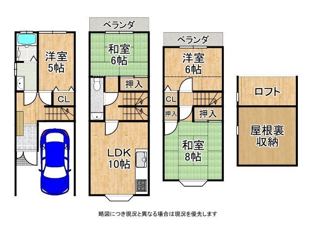 Renovated 4SLDK Family House Near Misasagi Station, Kyoto - Thumbnail 2