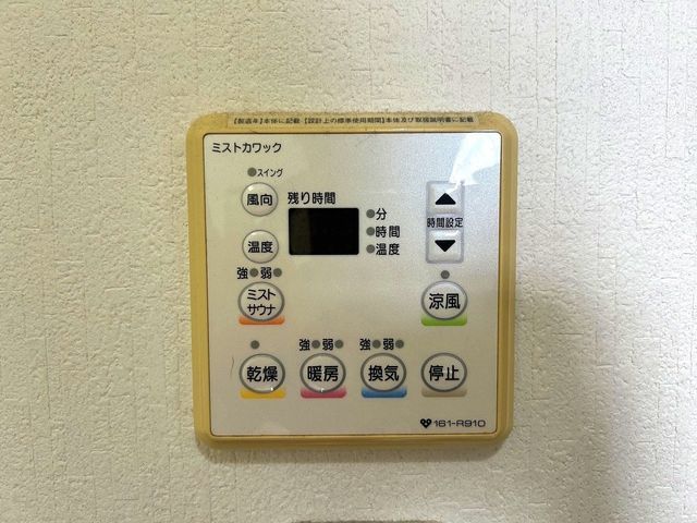 4LDK Detached House for Sale in Neyagawa, Osaka with Solar Panels - Thumbnail 3