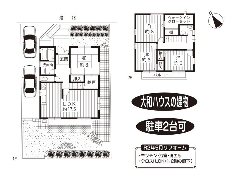 Renovated 4SLDK House in Nara with Parking for 2 Cars - Thumbnail 2