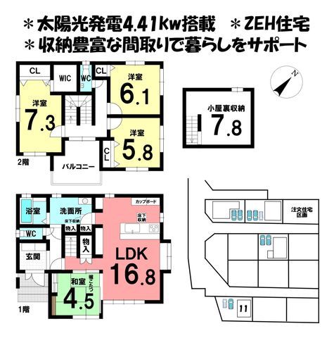 Newly Built 4LDK House for Sale in Yokkaichi, Mie - Thumbnail 2