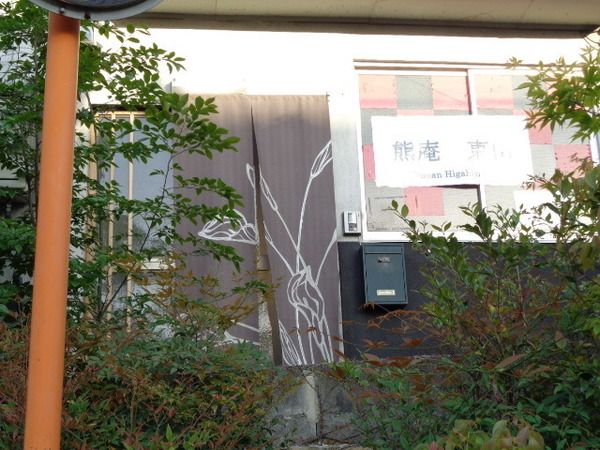 5K Townhouse for Sale in Higashiyama, Kyoto - 63 sqm - Thumbnail 3