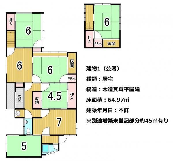 7LDK Traditional House on 201-Tsubo Land in Kyoto's Kita Ward - Thumbnail 4