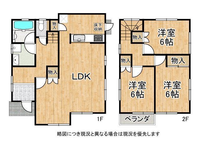 3LDK Detached House with Solar Power near Yumesakigawa Station, Himeji - Thumbnail 2