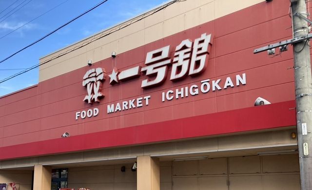 4LDK House for Sale in Yokkaichi, Mie - 200.20 sqm on 542.20 sqm Land - Thumbnail 3