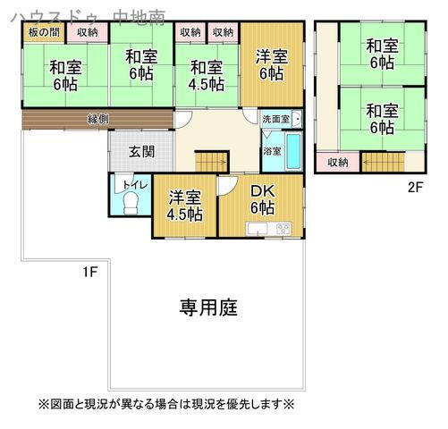 Renovated 7DK Traditional House with Garden in Himeji - Thumbnail 3