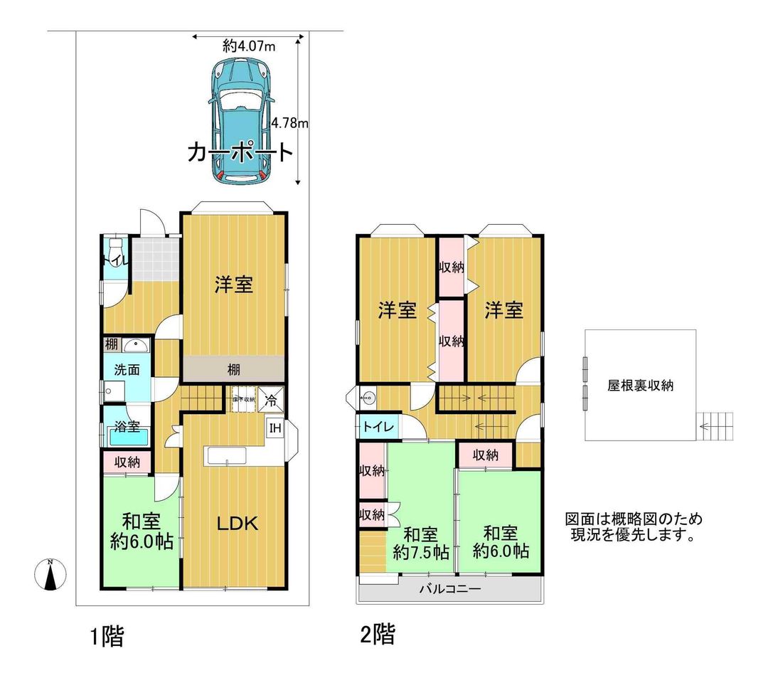 6LDK Detached House for Sale near Yato Station, Higashi-Osaka - Thumbnail 2